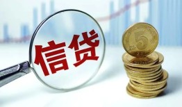 深圳信用借款短借-深圳信用小额贷款当天放款-深圳信用贷款私借空放