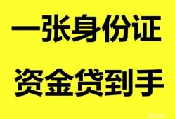 深圳信用信用贷款网-深圳信用借款短借-深圳信用私借贷