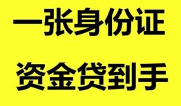 深圳信用信用贷款网-深圳信用借款短借-深圳信用私借贷