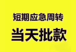 深圳信用民间小额借贷-深圳信用身份证抵押贷款-深圳信用借钱借款