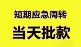 深圳信用民间小额借贷-深圳信用身份证抵押贷款-深圳信用借钱借款