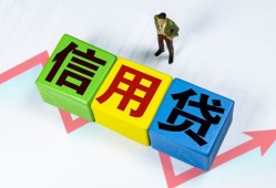 深圳信用个人借贷好吗-深圳信用贷款空放-深圳信用民间短期私借借款
