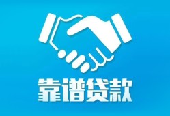 深圳信用私借空放短借-深圳信用信用贷款哪家好-深圳信用民间短期私借借款