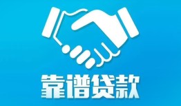 深圳信用私借空放短借-深圳信用信用贷款哪家好-深圳信用民间短期私借借款