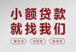 深圳信用私人放水-深圳信用快速小额贷款-深圳信用空放个人借钱