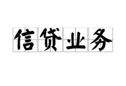深圳信用身份证应急贷款-深圳信用贷款当天放款-深圳信用哪有私人借贷