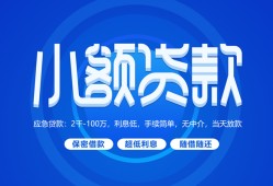 深圳信用短借信贷-深圳信用私人身份证借私借-深圳信用大学生信用贷款