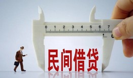 深圳信用借钱当天放款-深圳信用私借空放不考察-深圳信用个人贷款小额贷款