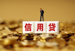 深圳信用哪里可以民间借贷-深圳信用私人借钱当天拿钱-深圳信用贷款联系电话