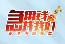 深圳信用线下借钱-深圳信用短期空放小额贷款-深圳信用民间借贷款