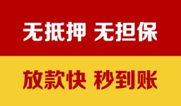 深圳信用民间借贷私人放款-深圳信用个人空放-深圳信用资金短借