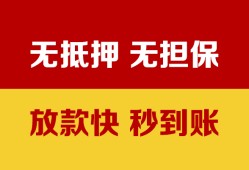 深圳信用小额信用贷款-深圳信用私人空放二次私借-深圳信用本地身份证贷款