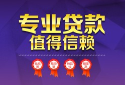 深圳信用民间借贷无抵押-深圳信用民间短借-深圳信用短期空放小额贷款
