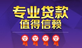 深圳信用民间借贷无抵押-深圳信用民间短借-深圳信用短期空放小额贷款