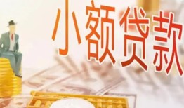 深圳信用民间小额借贷-深圳信用身份证贷款电话-深圳信用大学生信用贷款