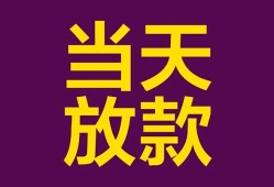 深圳信用私人空放联系方式-深圳信用个人上门小额贷款-深圳信用身份证贷款