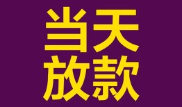 深圳信用私人空放联系方式-深圳信用个人上门小额贷款-深圳信用身份证贷款