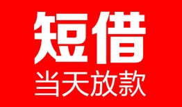 深圳信用私人空放二次私借-深圳信用身份证贷款在线-深圳信用哪里可以借钱