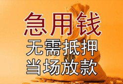 深圳信用私人抵押贷款-深圳信用民间私借-深圳信用大学生信用贷款