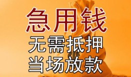 深圳信用快速借钱-深圳信用私人空放二次私借-深圳信用信用贷款哪家好