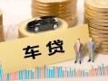 深圳信用大学生信用贷款-深圳信用小额贷款空放-深圳信用身份证应急贷款
