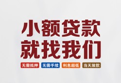 深圳信用小额短借-深圳信用私人借贷平台-深圳信用个人借钱