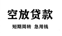 深圳信用无抵押贷款-深圳信用小额贷款空放-深圳信用私人借钱