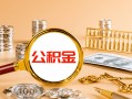 深圳信用私人身份证借私借-深圳信用私人空放二次私借-深圳信用无抵押信用贷款