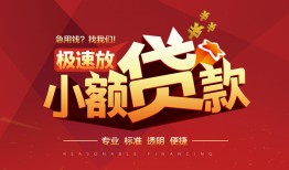 深圳信用用身份证借私借-深圳信用应急借钱空放-深圳信用个人借钱长期