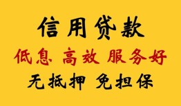 深圳信用用身份证借私借-深圳信用哪里可以私人借款-深圳信用空借放款