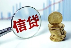 深圳信用私人空放联系方式-深圳信用个人放贷-深圳信用二次抵押贷款