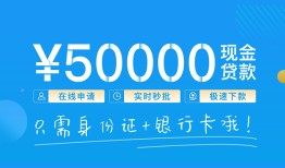 深圳信用私人身份证借私借-深圳信用短借短拆-深圳信用小额短借