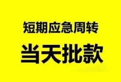 深圳信用私人放款-深圳信用私人空放联系方式-深圳信用借钱急用钱