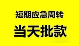 深圳信用私人放款-深圳信用私人空放联系方式-深圳信用借钱急用钱