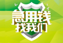 深圳信用哪有民间借贷-深圳信用身份证借私借-深圳信用小额贷款电话