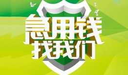 深圳信用哪有民间借贷-深圳信用身份证借私借-深圳信用小额贷款电话