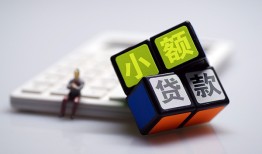 深圳信用民间借贷当天放款-深圳信用贷款私借空放-深圳信用网上小额贷款