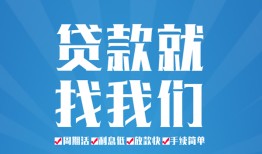 深圳信用小额信用贷款-深圳信用借款-深圳信用私人装修贷款