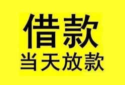 深圳信用小额空放-深圳信用短借私借空放-深圳信用身份证正规贷款