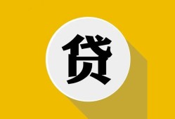 深圳信用无抵押私人贷款-深圳信用哪里可以信用贷款-深圳信用贷款信用贷款