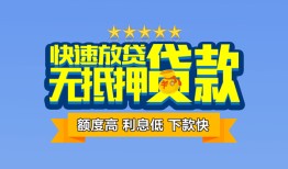 深圳信用短借私借空放-深圳信用地区身份证贷款-深圳信用哪里可以信用贷款