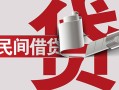 深圳信用急需借钱可以找我-深圳信用个人身份证贷款-深圳信用私借贷