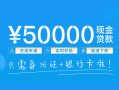 深圳信用身份证小额贷款-深圳信用上门空放-深圳信用借私借