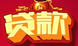 深圳信用个人贷款小额贷款-深圳信用个人消费贷款-深圳信用私人身份证贷款
