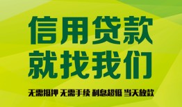 深圳信用借钱网-深圳信用贷款私人贷款-深圳信用私借空放先息后本