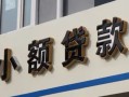 深圳信用快速借私借-深圳信用私人借钱当天拿钱-深圳信用个人身份证贷款