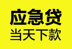 深圳信用私人空放二次私借-深圳信用民间借贷当天下款-深圳信用身份证贷款在线