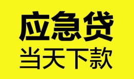深圳信用私人私借-深圳信用私人短借-深圳信用贷款联系电话