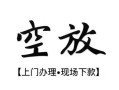 深圳信用信用贷款网-深圳信用贷款信用贷款-深圳信用民间贷款