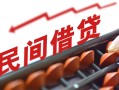 深圳信用正规短借-深圳信用私借空放-深圳信用短借私借空放